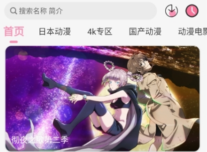 呜呜动漫官方版截图1