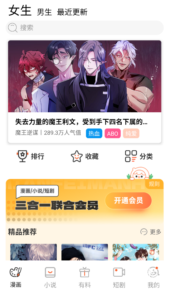 YY漫画