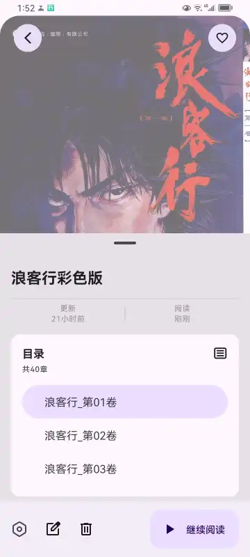 MHARK漫画app截图1