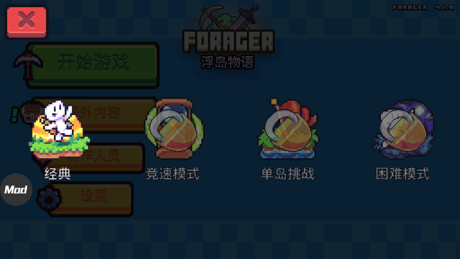 浮岛物语
