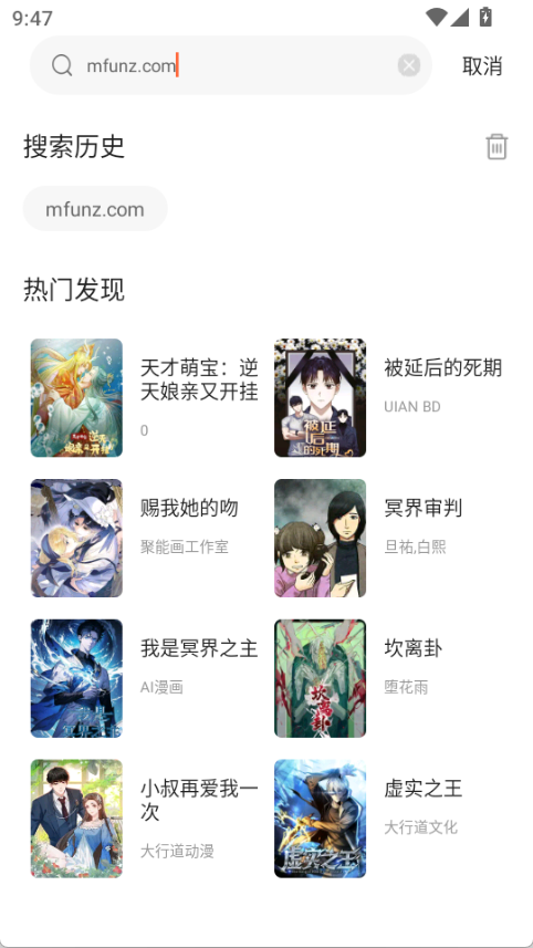 小土豆漫画