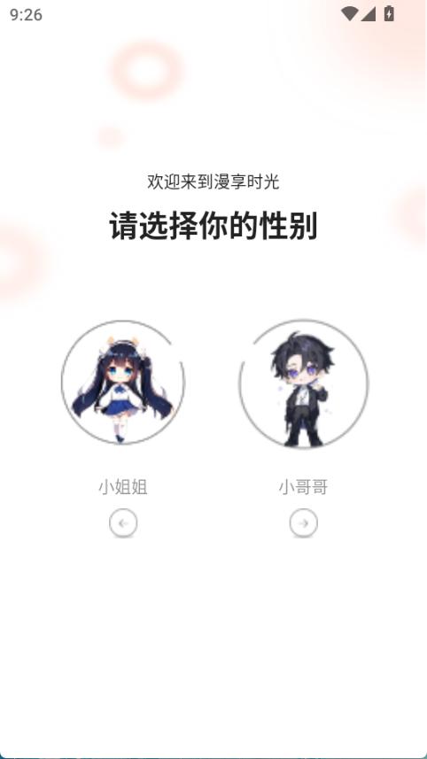 小土豆漫画