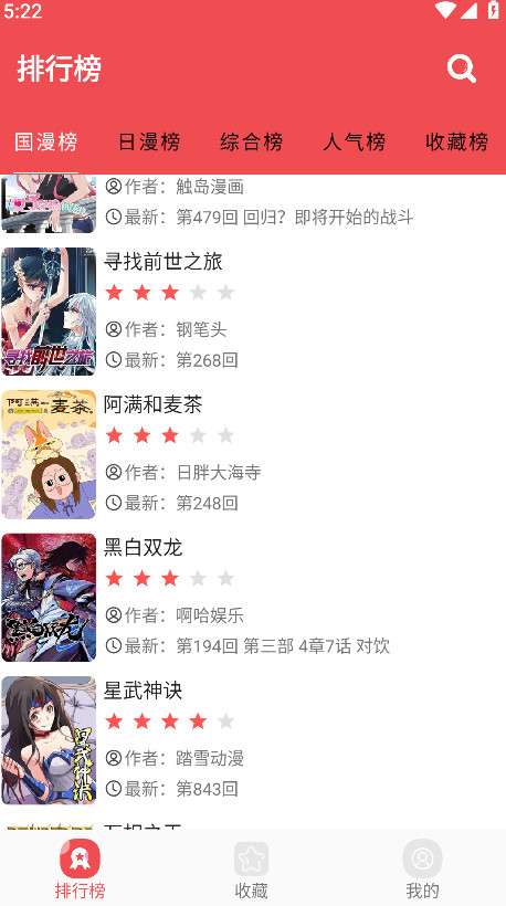 火漫社app官方版 火漫社app官方版