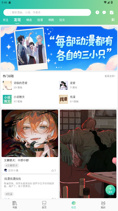 画涯app截图1