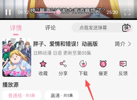 呜呜动漫
