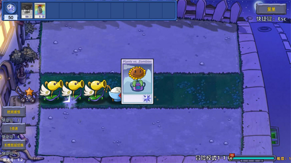 PVZ星座版