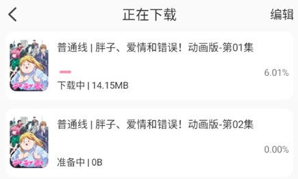 呜呜动漫