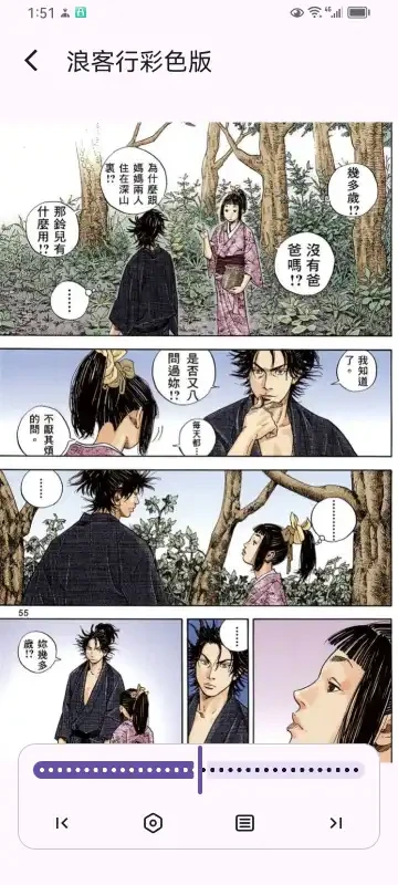 MH ARK漫画阅读器 MH ARK漫画阅读器