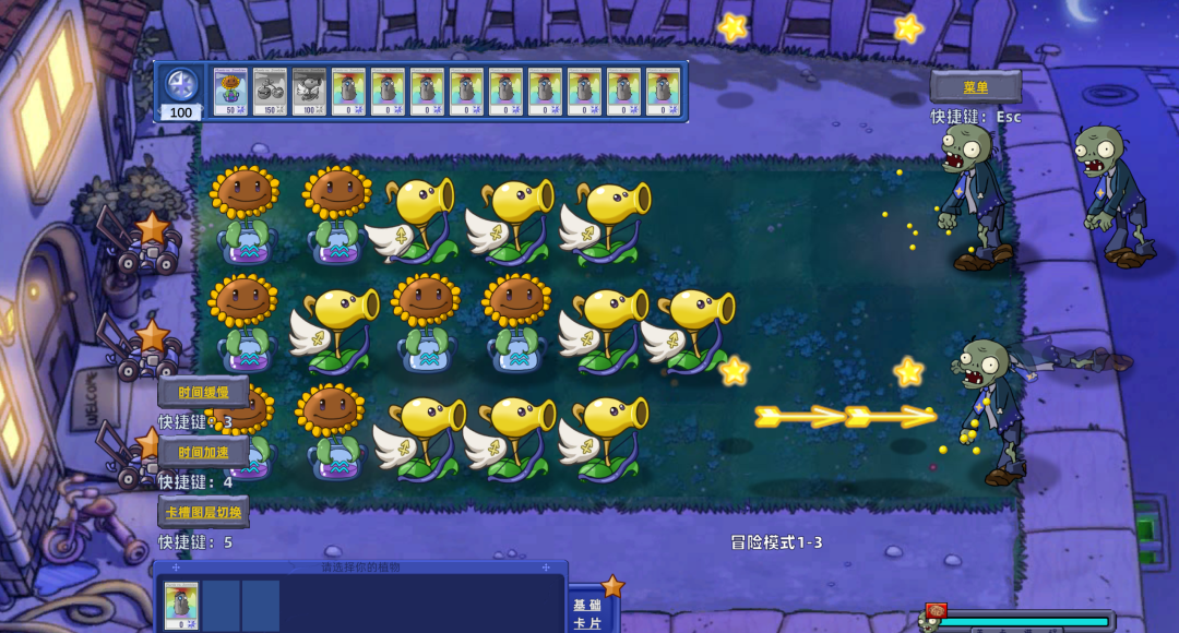 PVZ星座版
