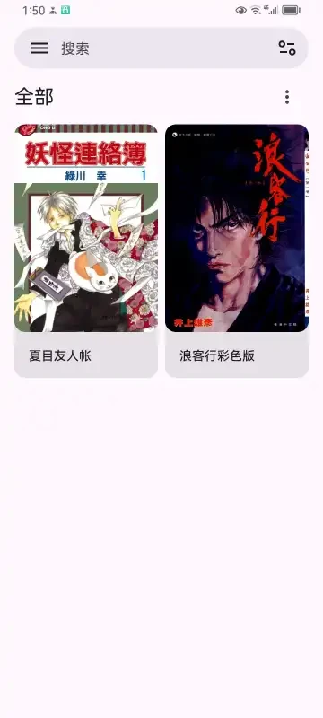 MH ARK漫画阅读器 MH ARK漫画阅读器