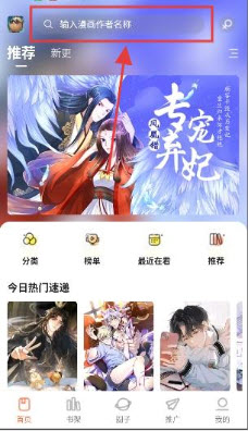 小土豆漫画