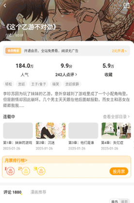 甜柚漫画