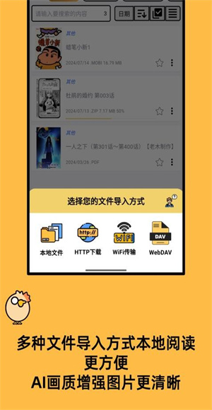 喔喔漫画app截图1