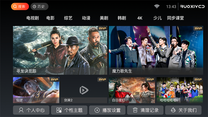神秘人TV电视版截图1