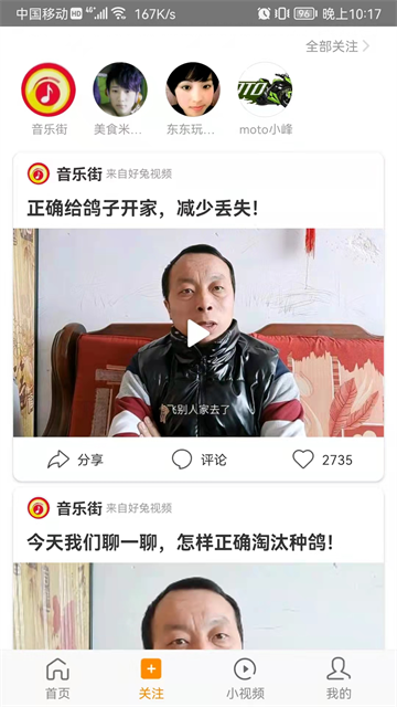 好兔视频App截图1