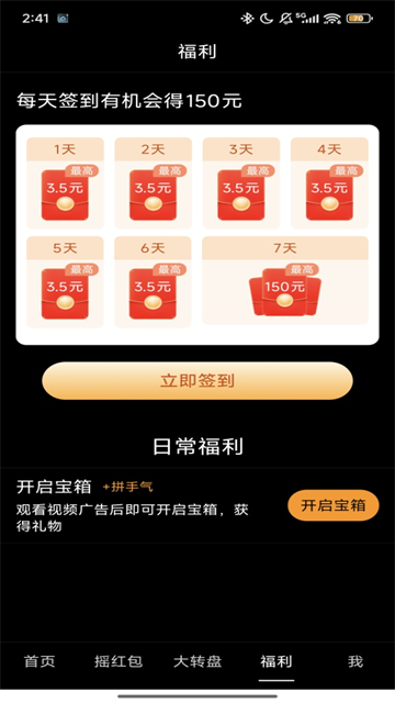 多多短剧APP(又名红包看看)截图1