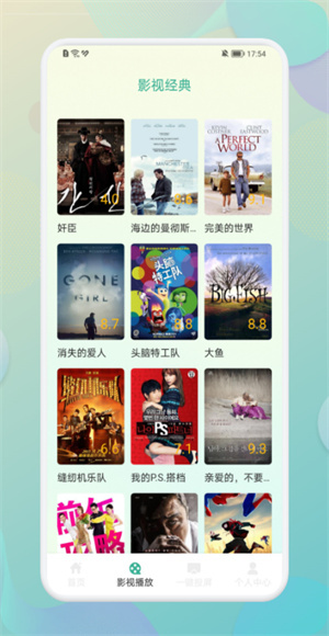 黑猪视频新版截图1