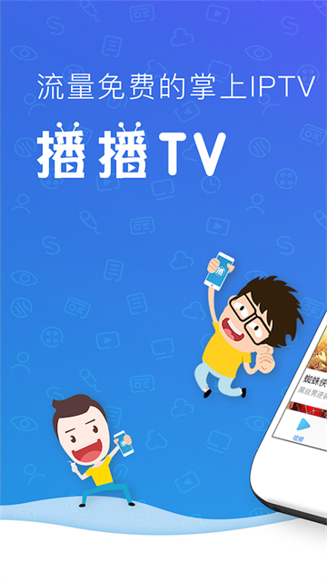 播播TV手机版截图1