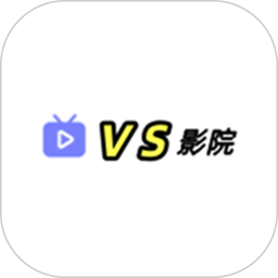 vs影院手机版