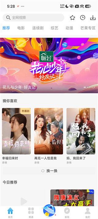 77影院截图1