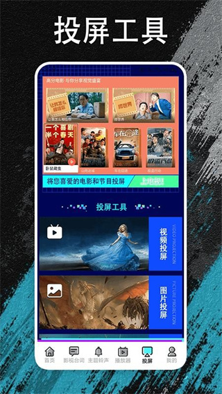 夜猫追剧免费版截图1