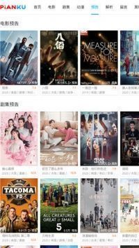 片库追剧软件截图1