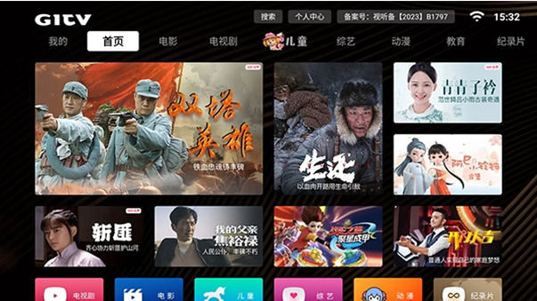 gitv下载app免费版 gitv下载app免费版