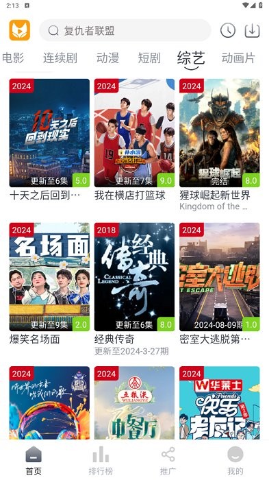 灵狐视频最新版截图1