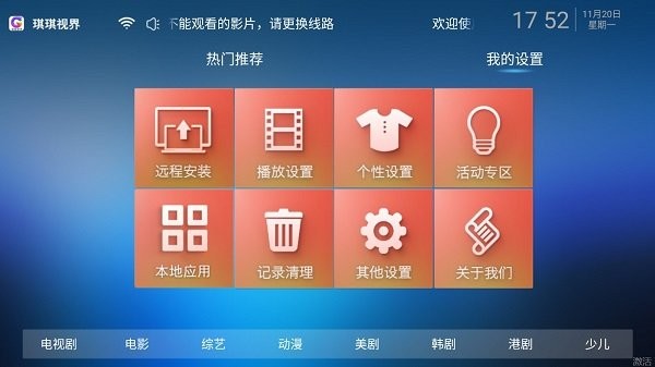 琪琪视界安卓版截图1