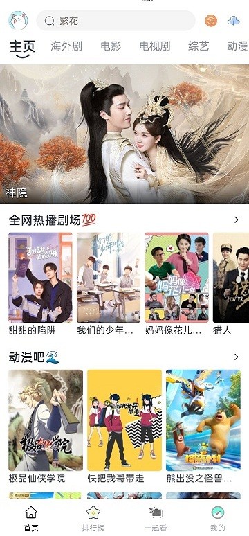AYouTV免费追剧截图1