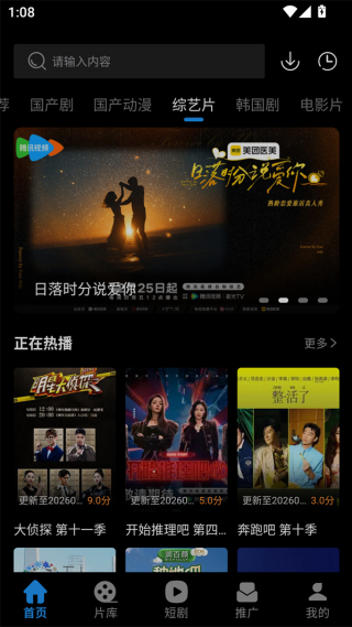 光雨影视免费版截图1