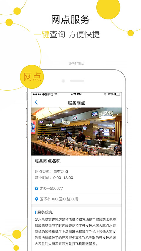便民玉环app截图1