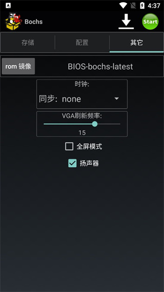 Bochs模拟器最新版安卓版截图1