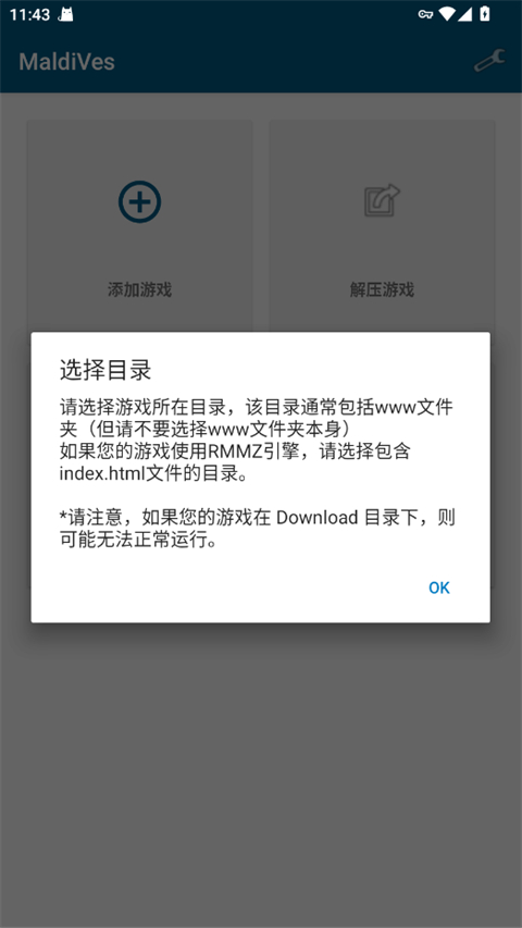 MaldiVes模拟器汉化版截图1