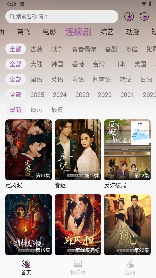 D8影视下载最新版截图1