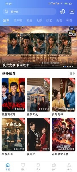 枕星视频无广告最新版截图1