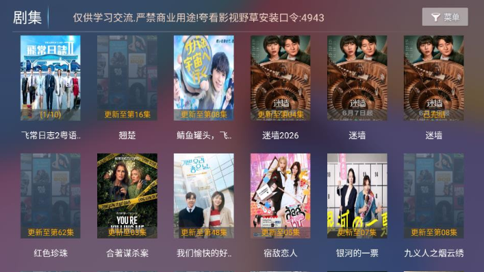 夸看影视手机版App下载 夸看影视手机版App下载