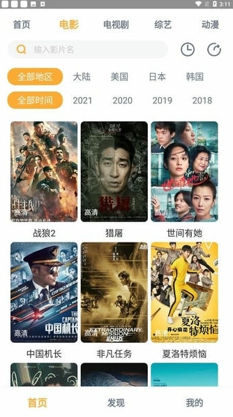 黑豹影院免费观看影视大全