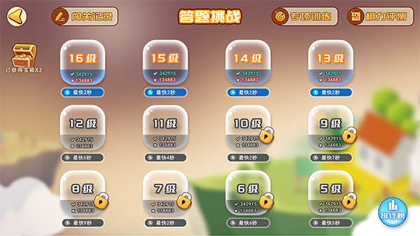 弈客少儿围棋app最新版截图1