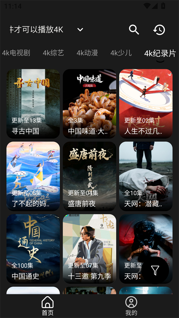 萌趣影视最新版截图1