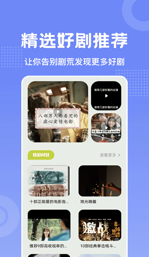 美影预报官方版截图1