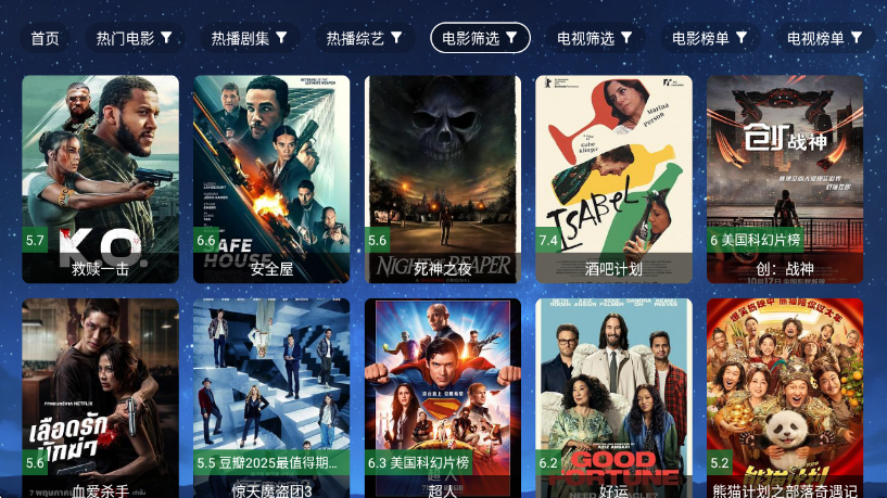4K免费影视最新版截图1
