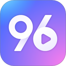 96秀官方正版