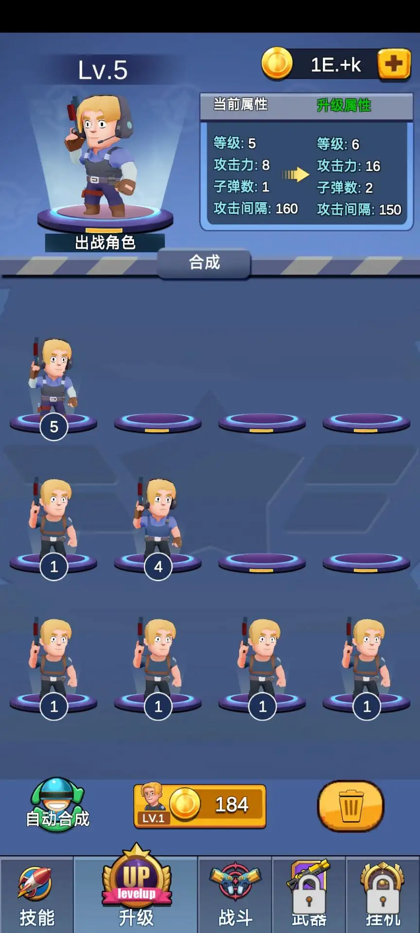 轨道生存官方版截图1
