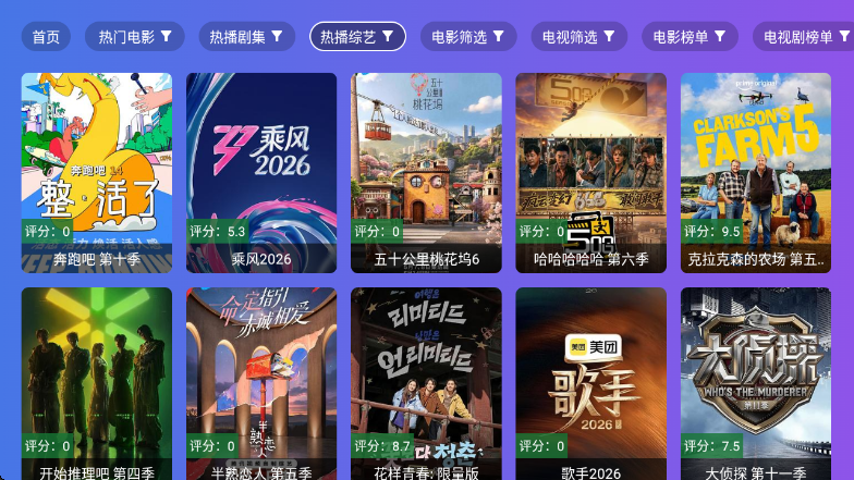 狂风影视最新版截图1