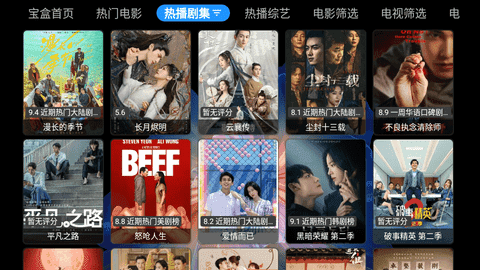 月光宝盒PRO电视app截图1