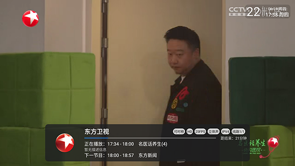 咪咕多线2TV版截图1