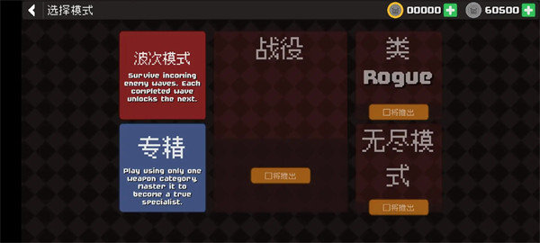 尸潮尽头游戏