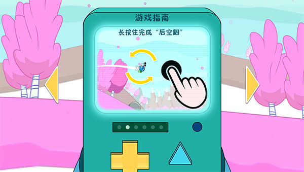 后空翻操作示意图