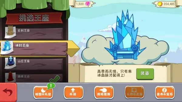 游戏亮点界面